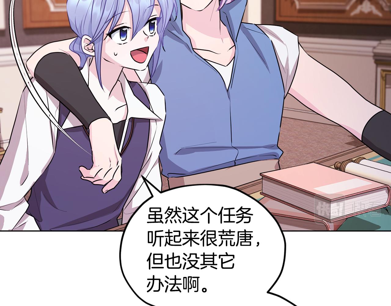 第61话 新任务74