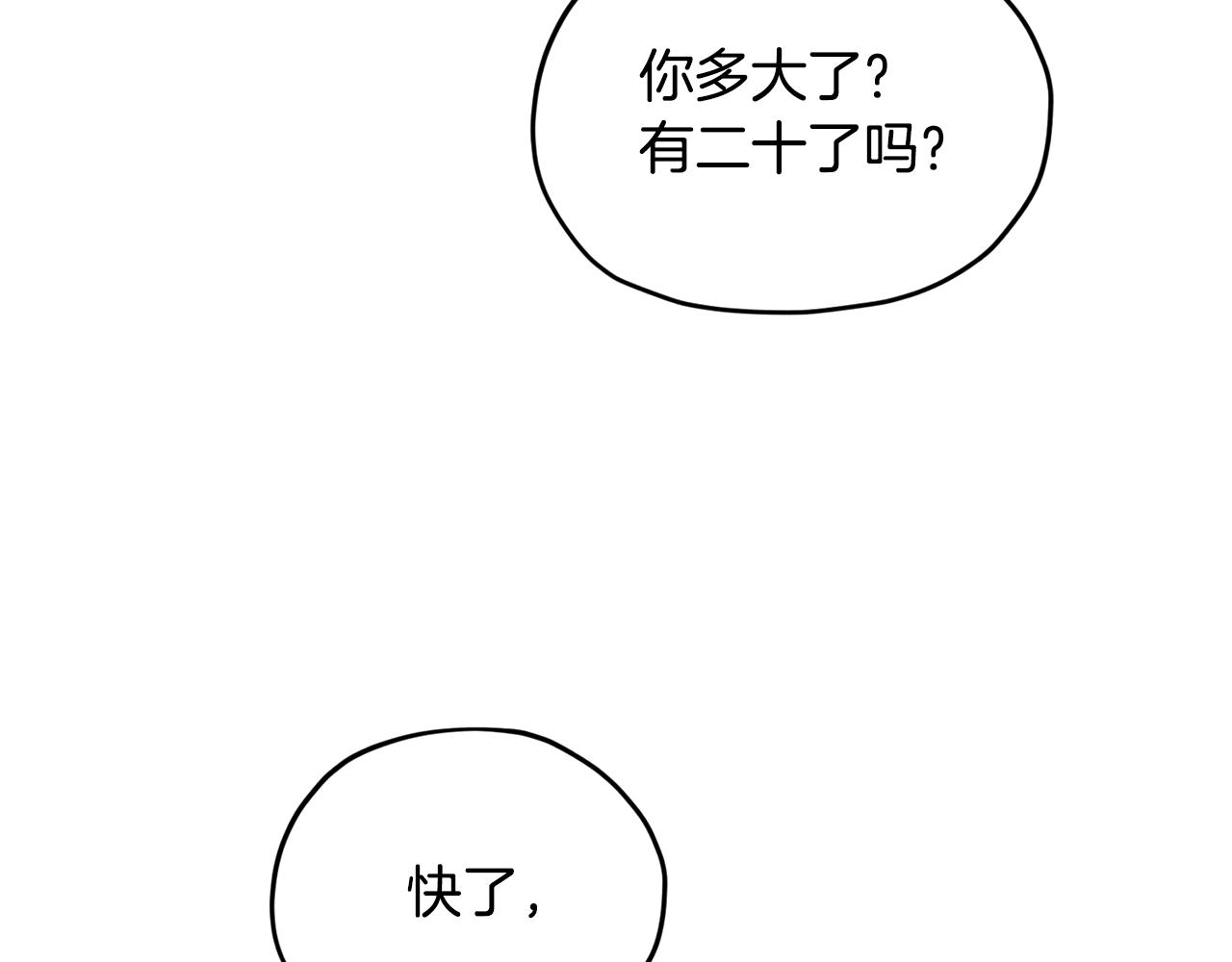 第78话 与外婆畅谈91