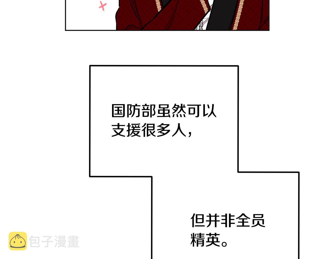 第二季完结篇 发现地下城135