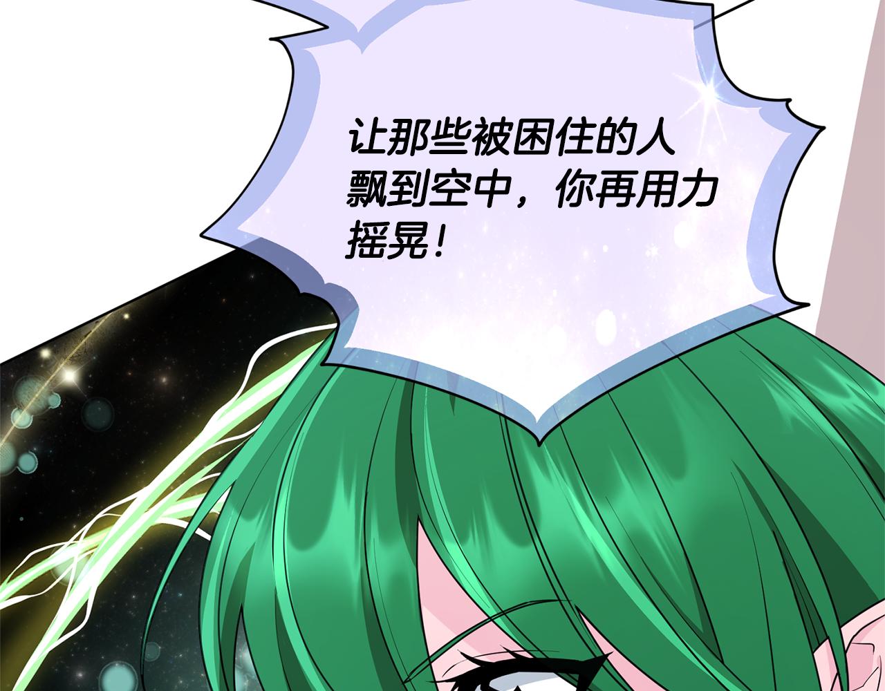 第72话 逃出去再说102