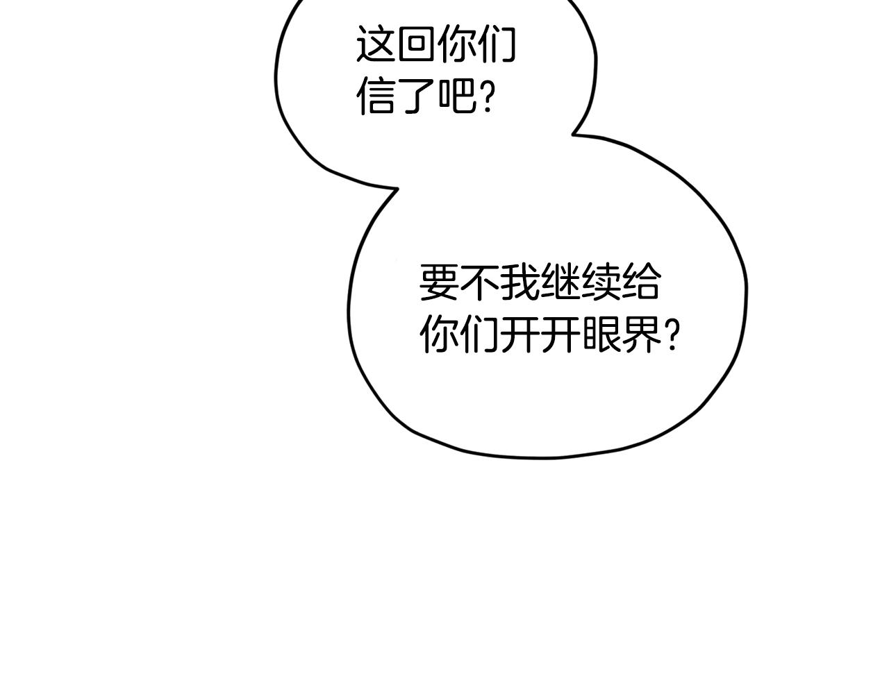 第74话 一切都值得139
