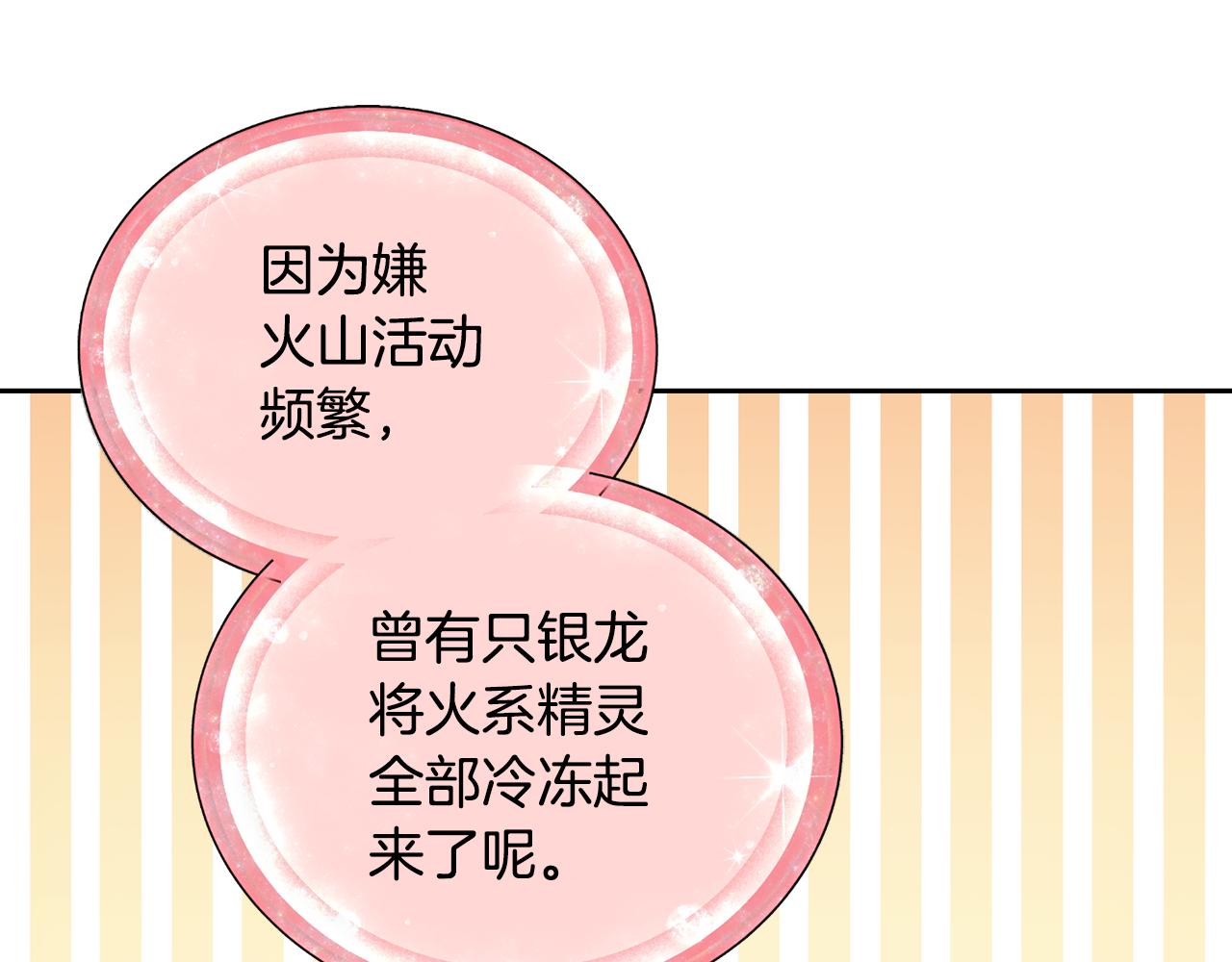 第113话 强调团队作战19