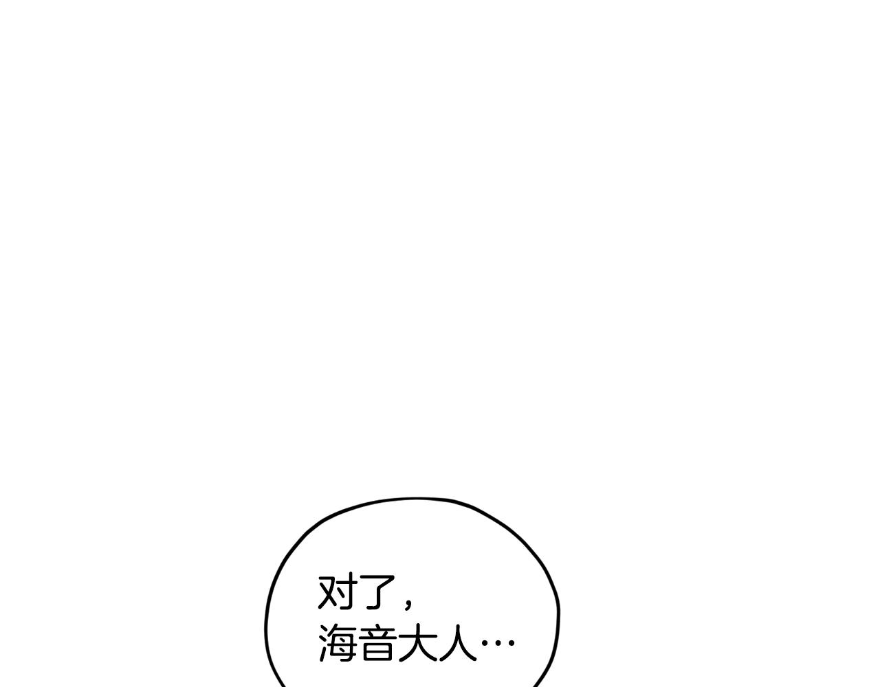 第73话 取得信任150