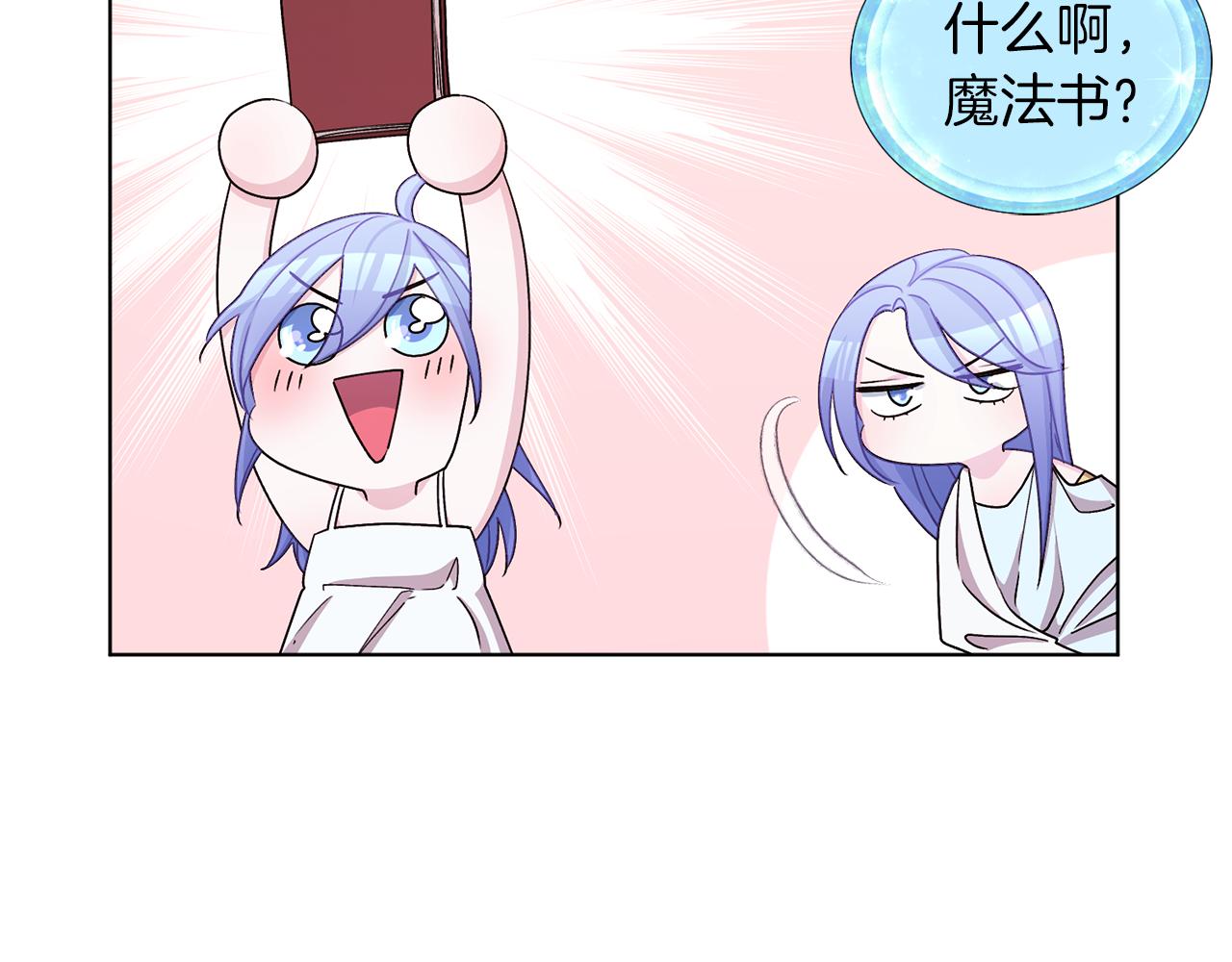 第31话 变身术139