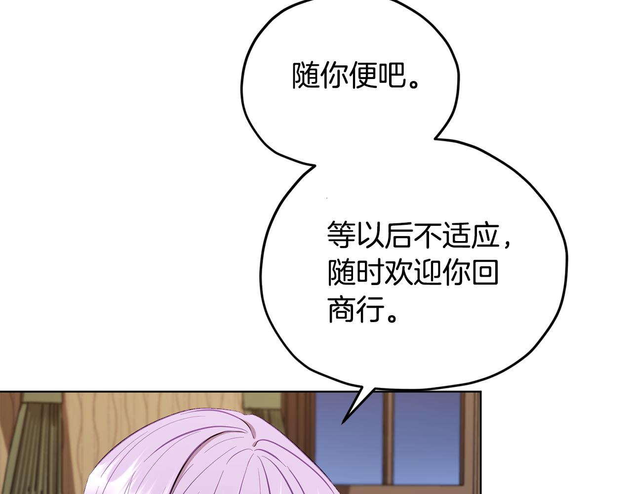 第91话 护卫骑士54