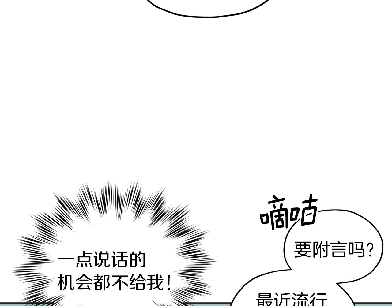 第30话 漂亮的项链112