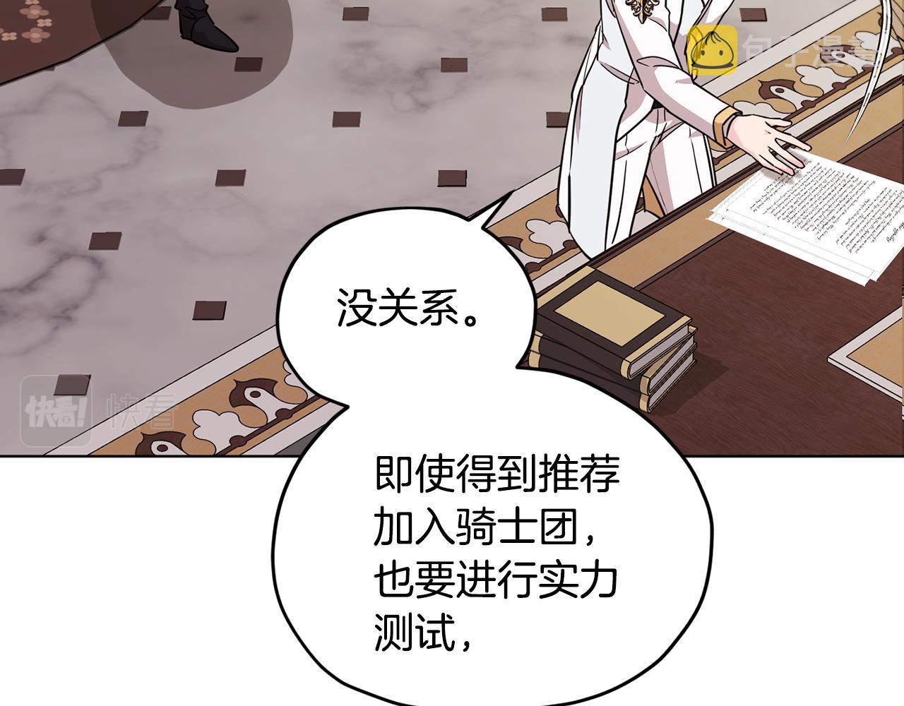 第98话 不打不相识141