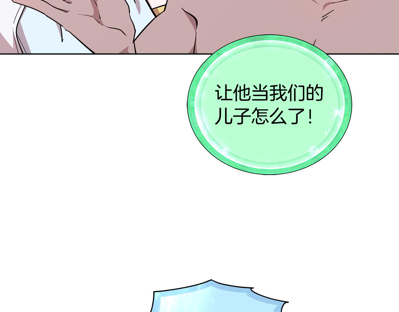 第98话 不打不相识13