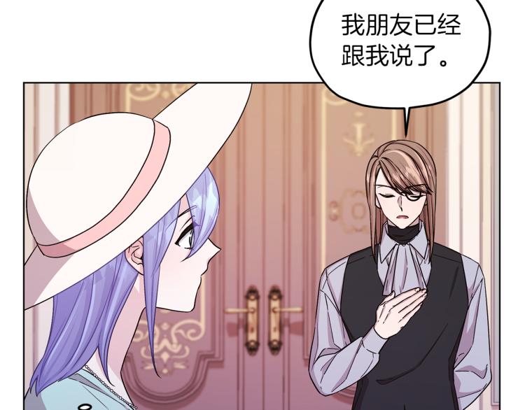 第33话 奇怪的男人150