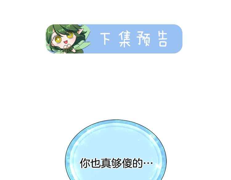 第1话 精灵王是我爸？217