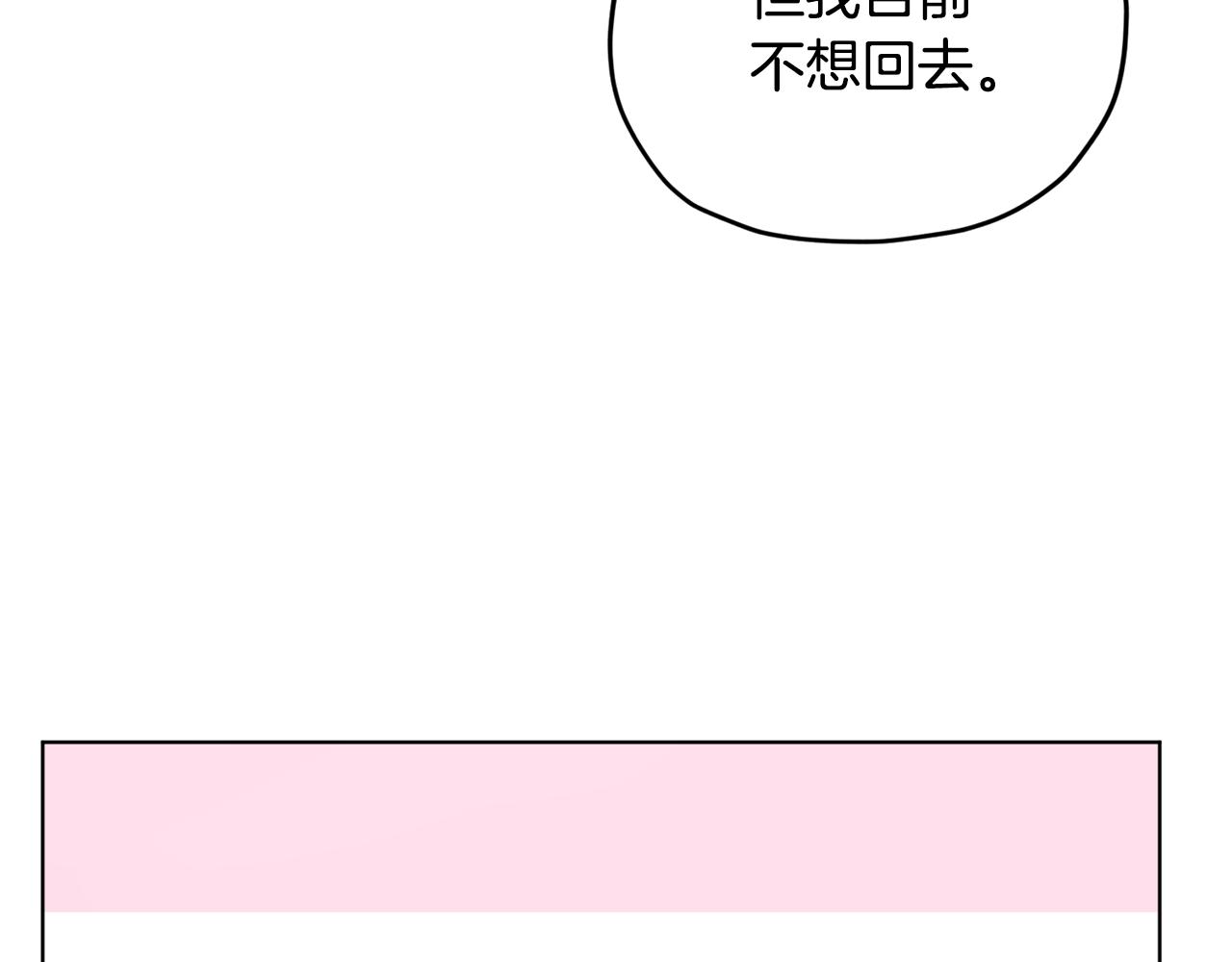 第54话 留在这里10
