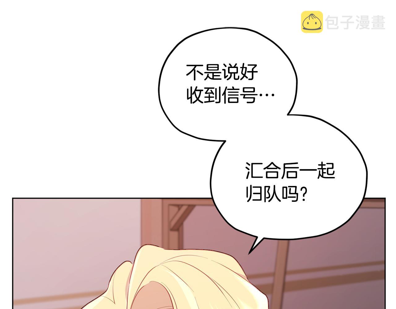 第73话 取得信任160