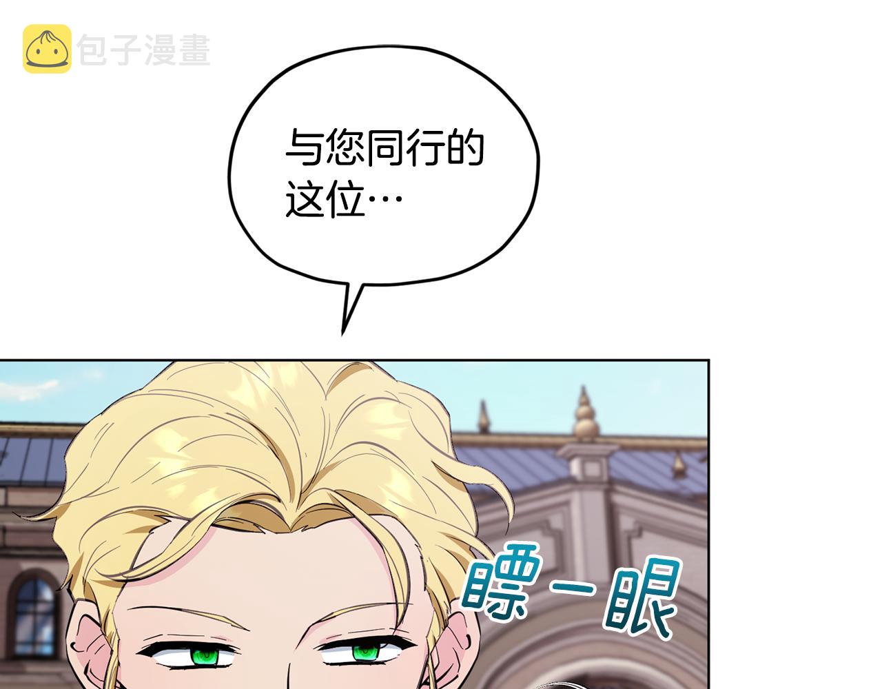 第91话 护卫骑士139