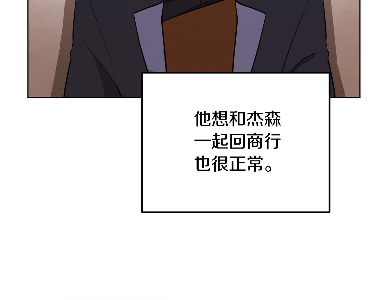 第91话 护卫骑士12
