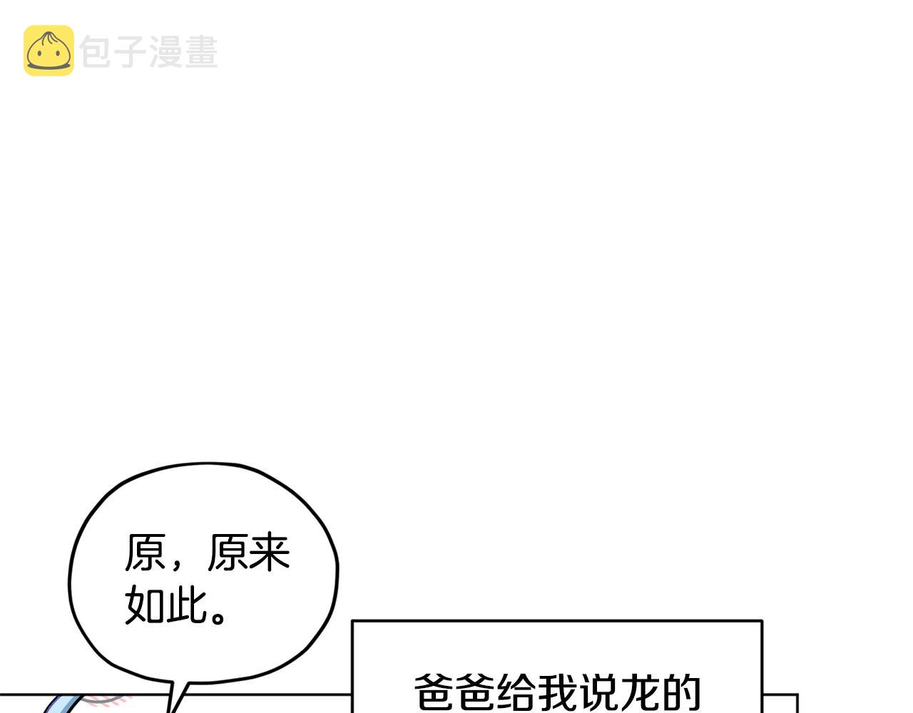 第77话 莫名被搭讪69