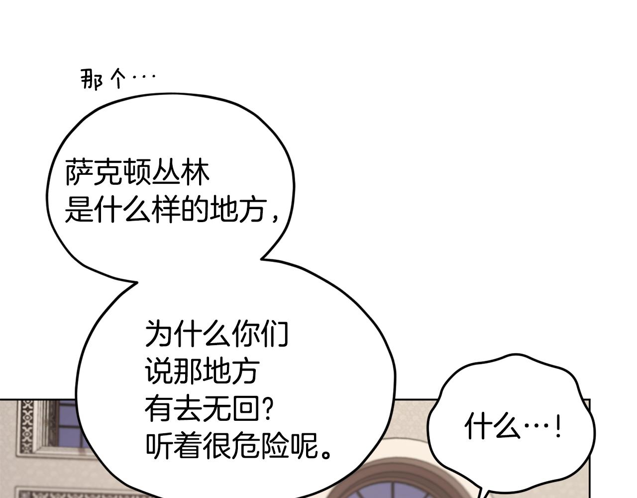 第105话 萨克顿丛林39