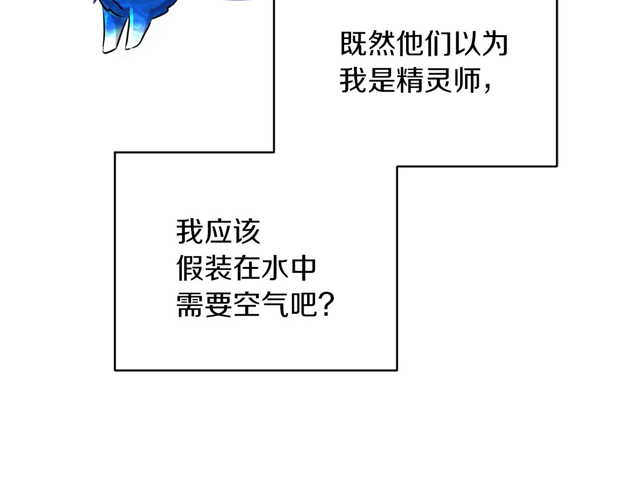 第48话 拼死决斗223