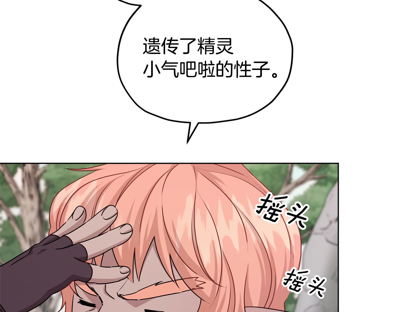 第55话 矮人族119