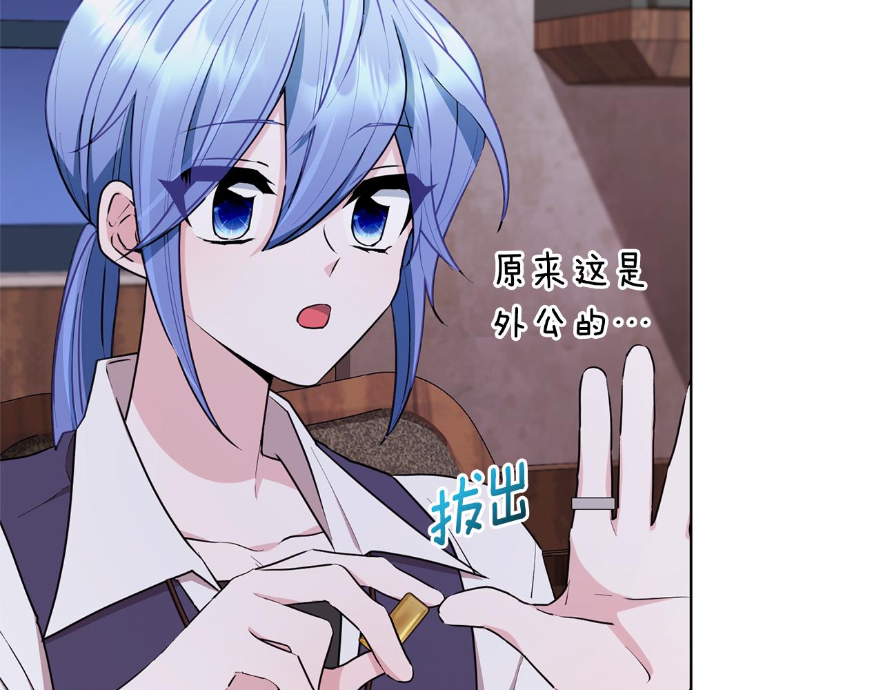 第79话 解开身世之谜13