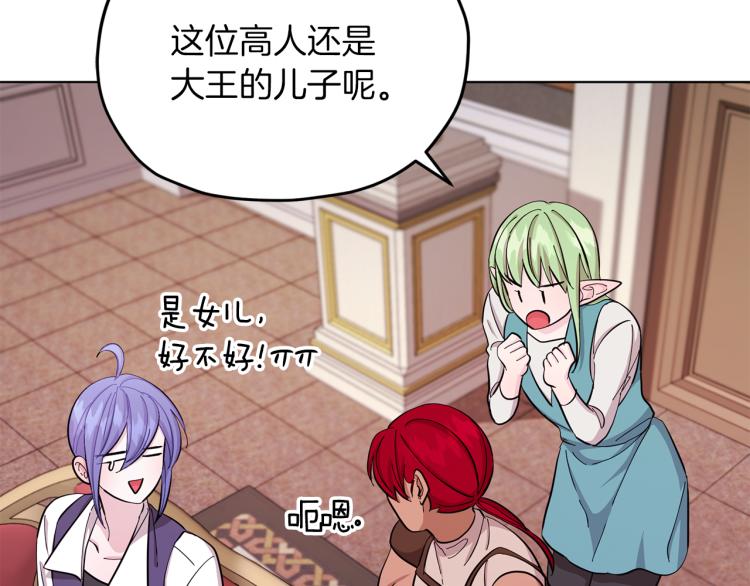 第40话 蓝精灵的感谢69