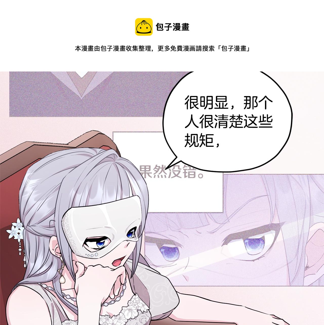 第70话 顺利入场74