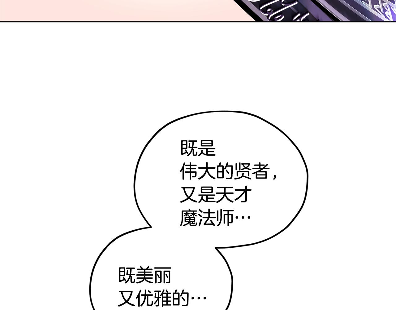 第51话 人鱼的谢礼214