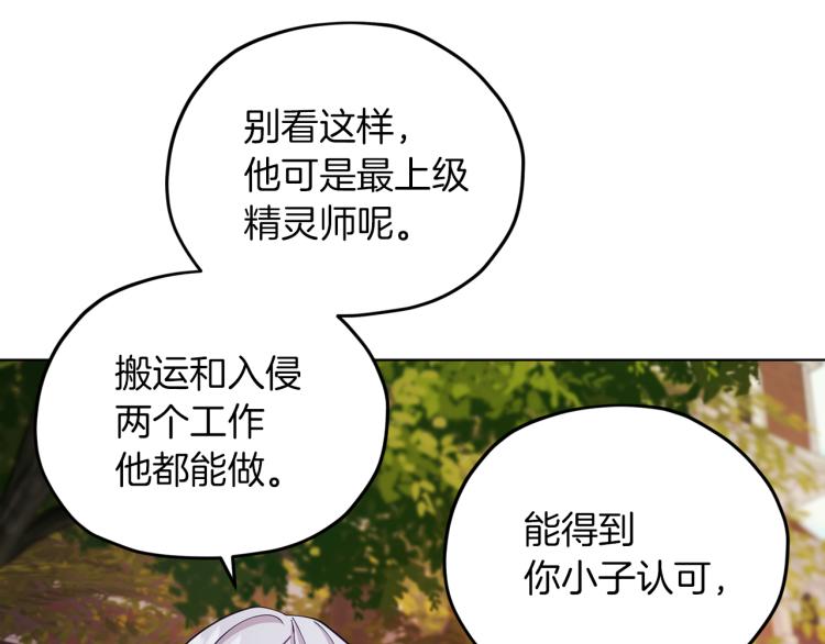 第39话 新夥伴88