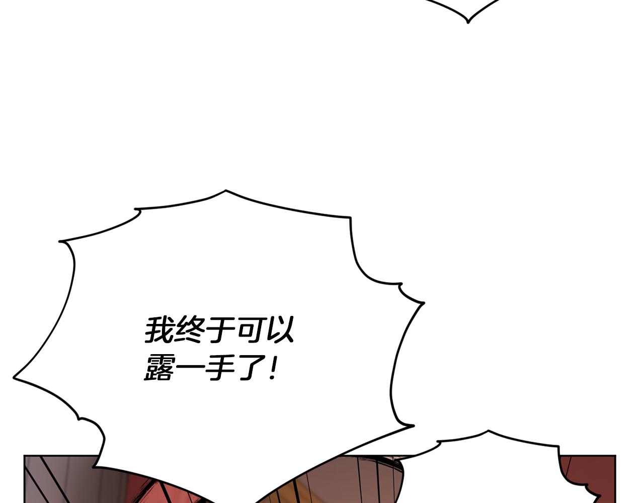 第71话 大展身手140