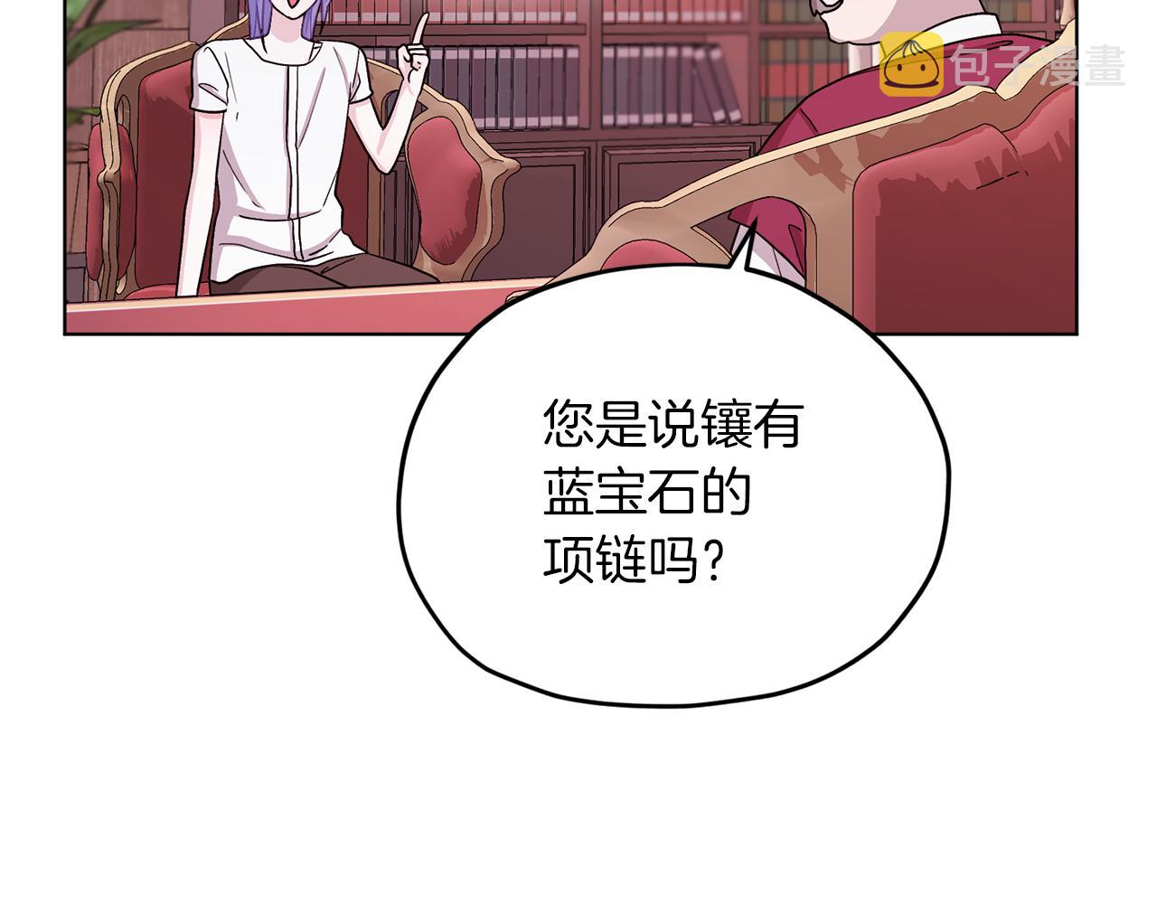 第30话 漂亮的项链148