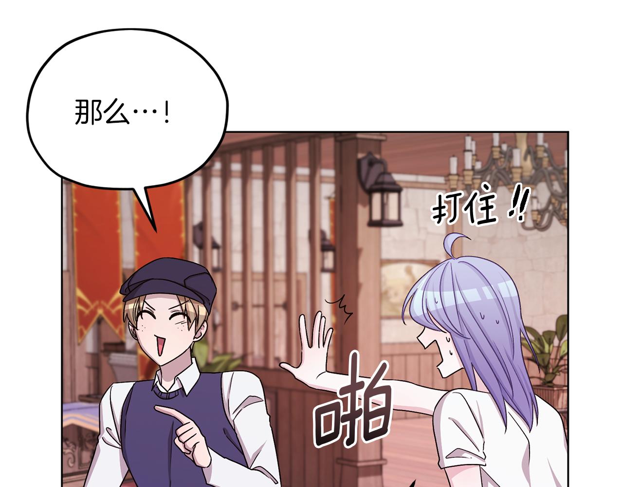 第30话 漂亮的项链115