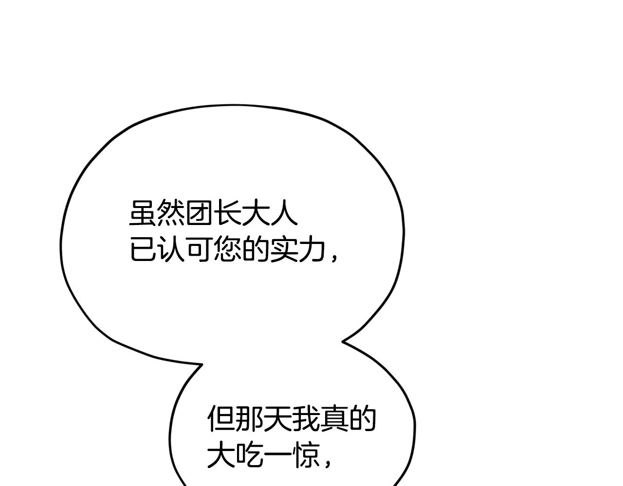 第101话 不错的注意76