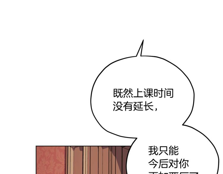 第19话 我都要学134