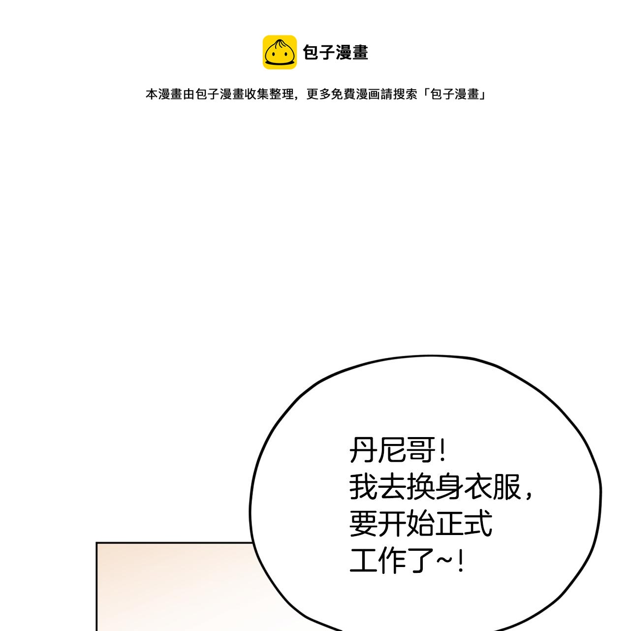 第11话 军营训练155