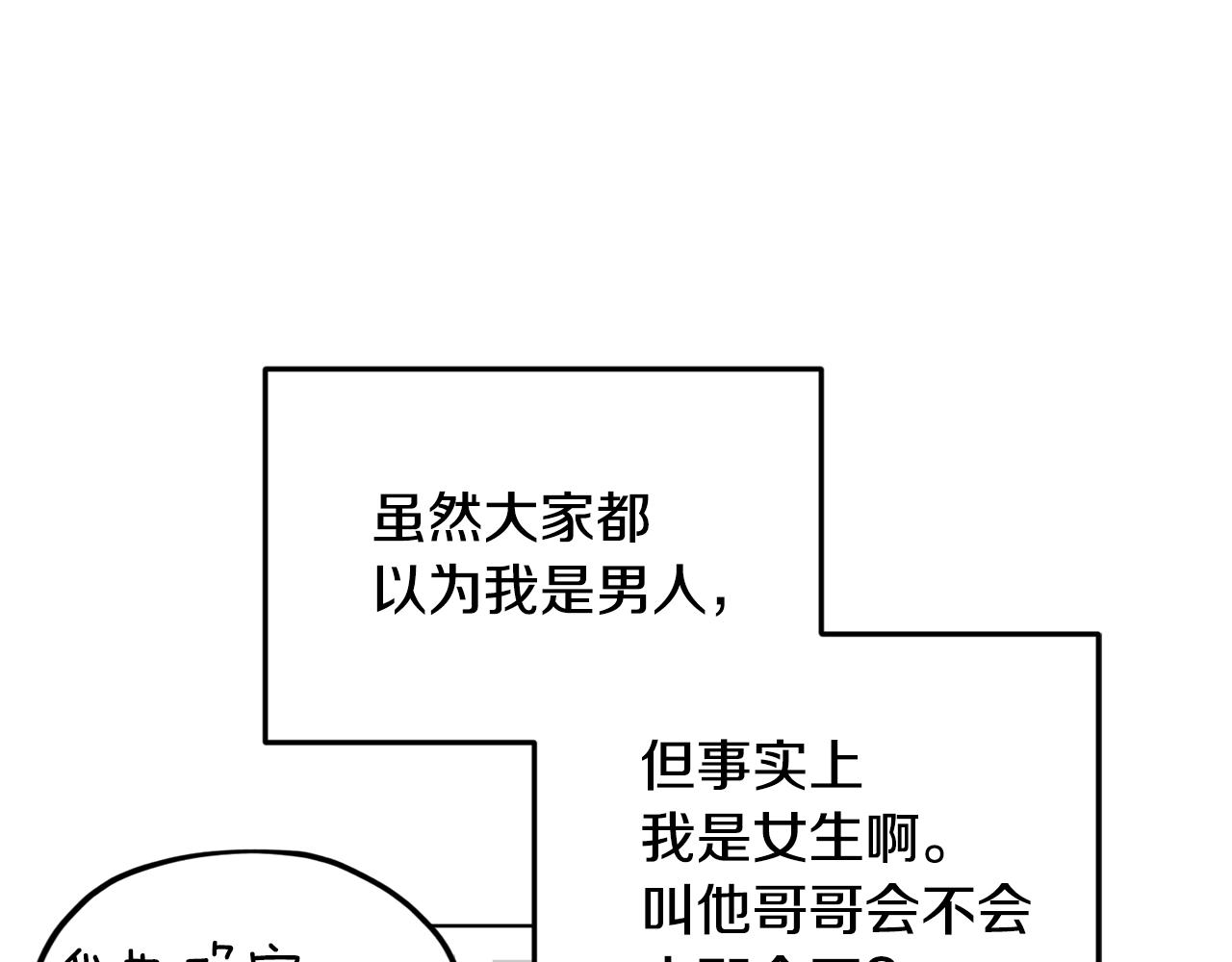 第11话 军营训练118