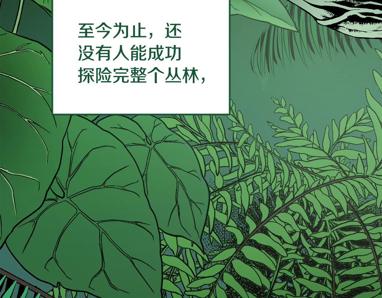 第105话 萨克顿丛林48