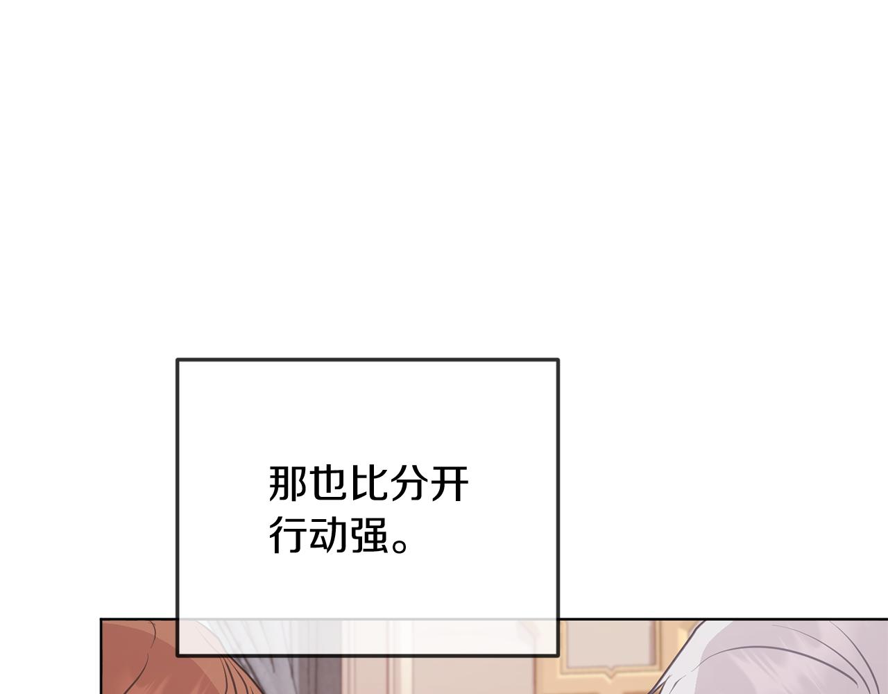 第66话 作战分工116