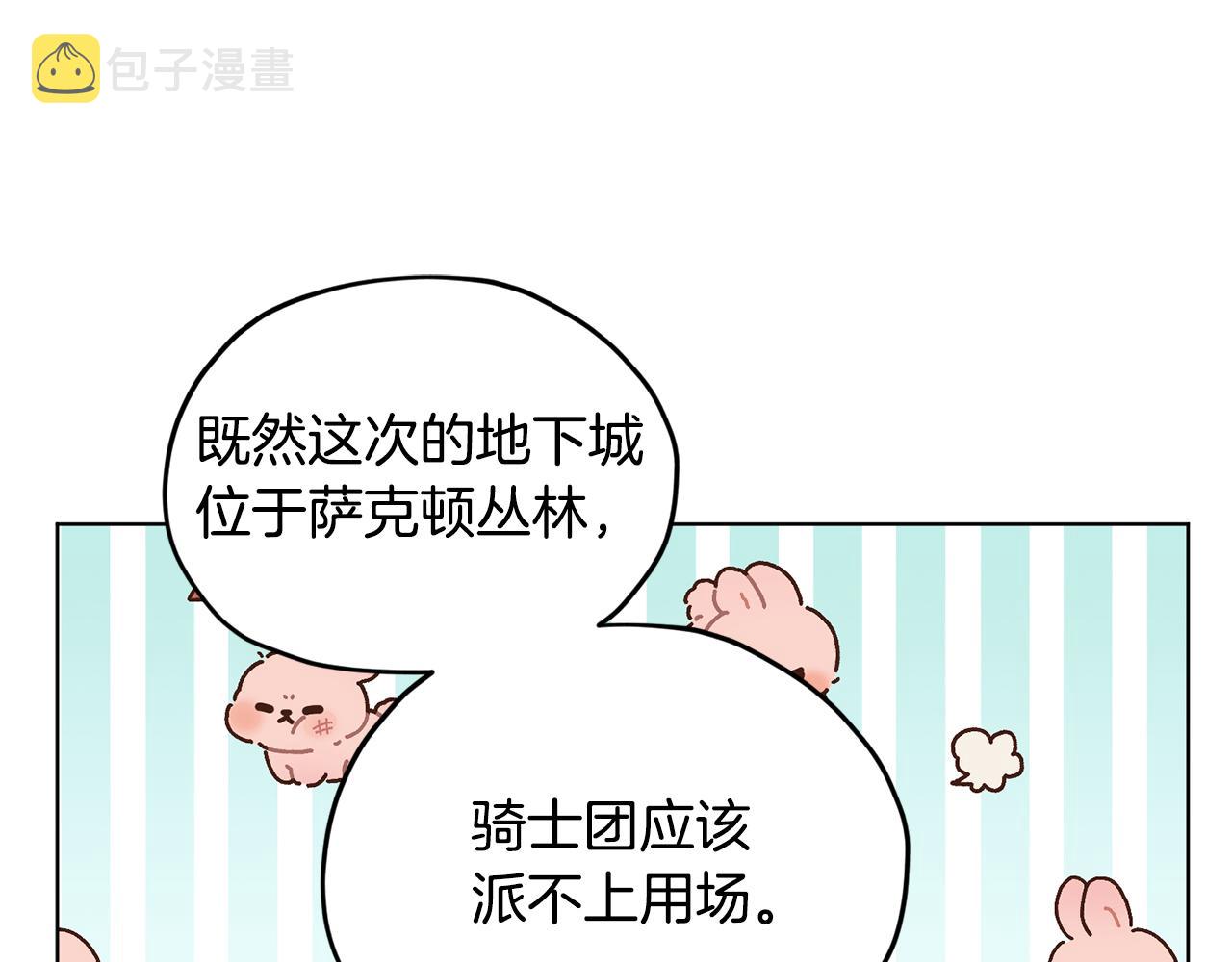 第二季完结篇 发现地下城157