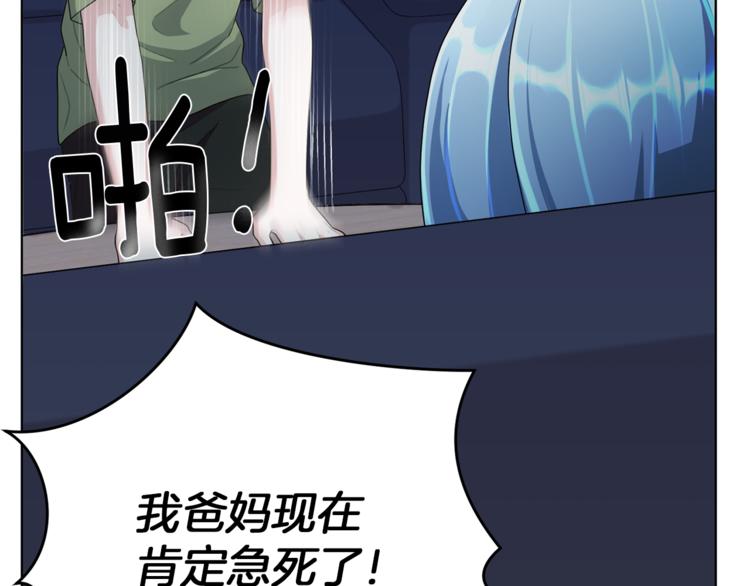 第3话 忘记你的存在55