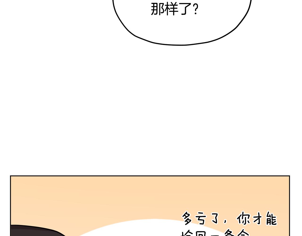 第70话 顺利入场97