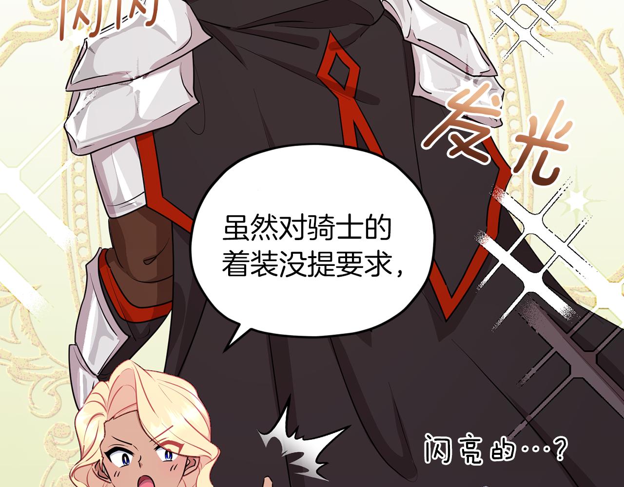 第68话 兽人族蜕变166