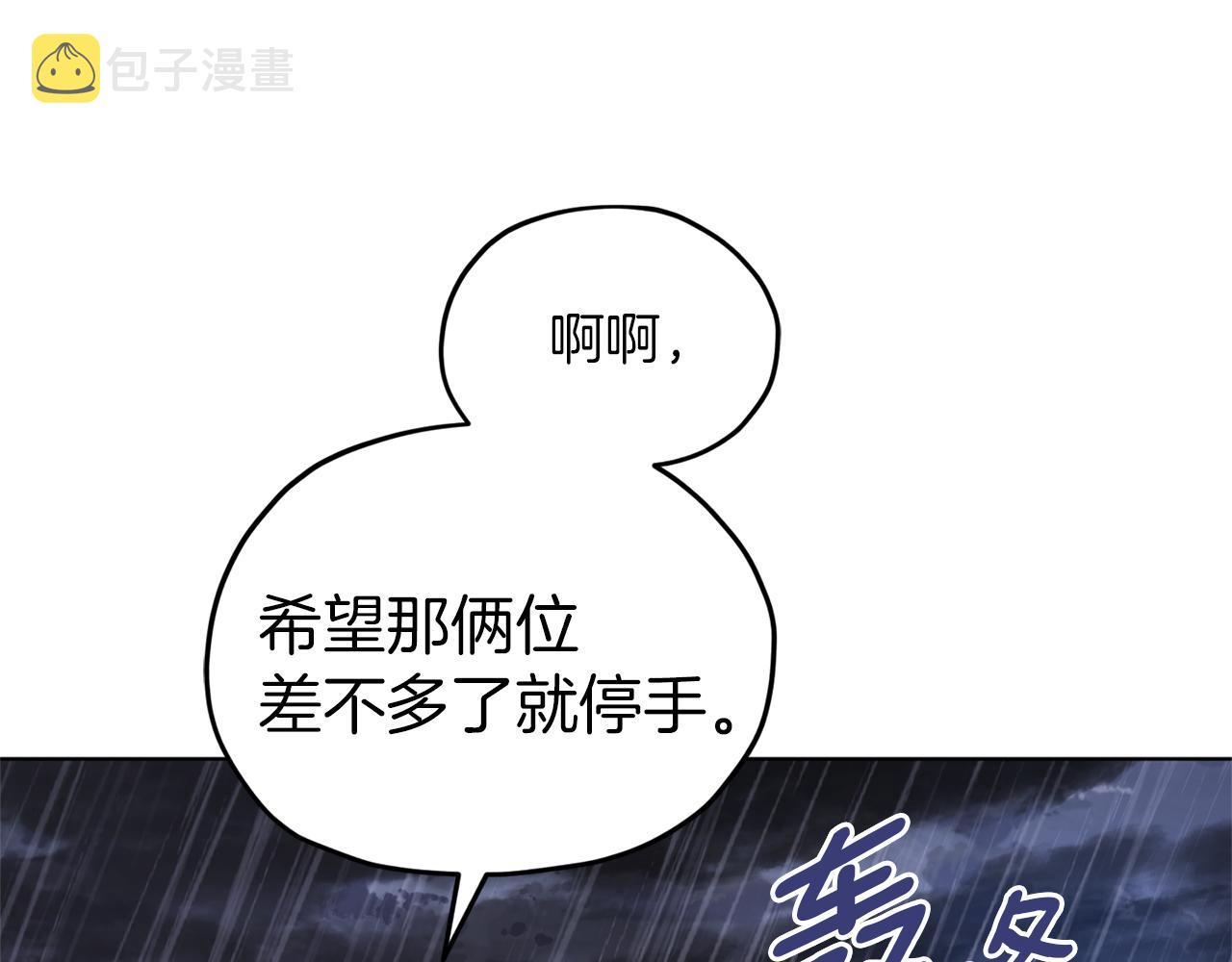 第48话 拼死决斗129