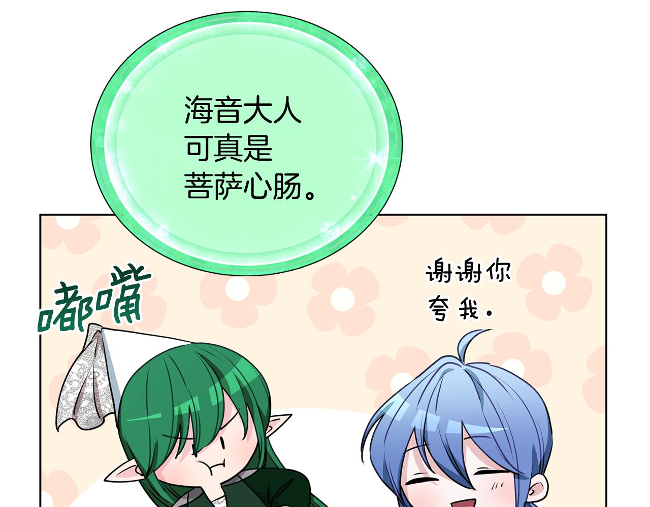 第84话 参加宴会120