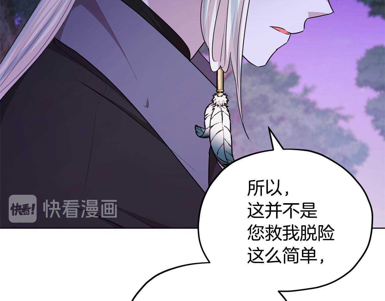 第54话 留在这里33