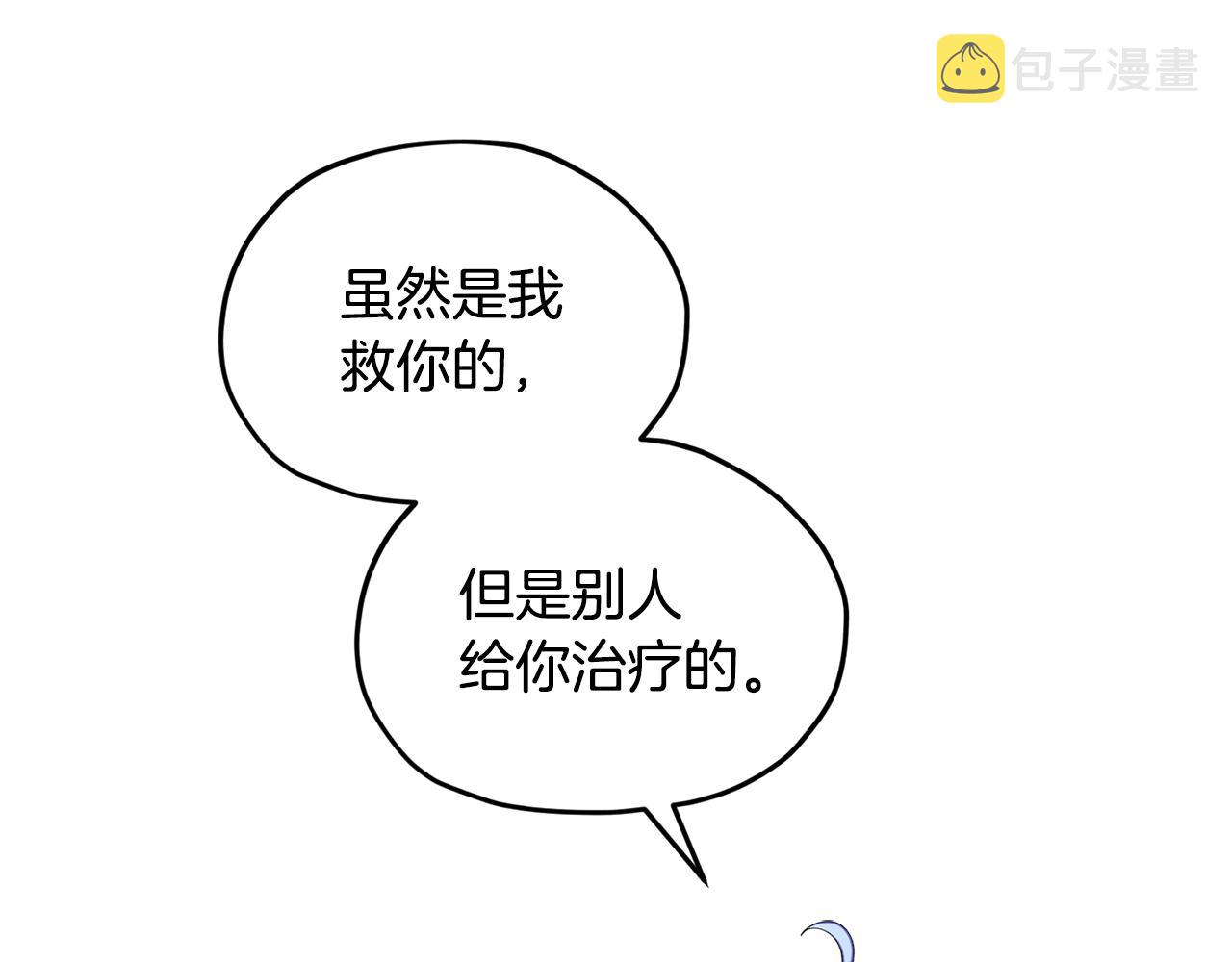 第51话 人鱼的谢礼116