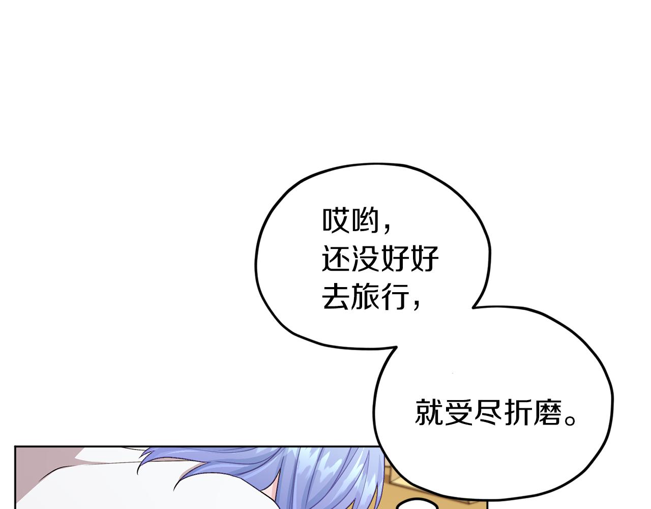 第30话 漂亮的项链21