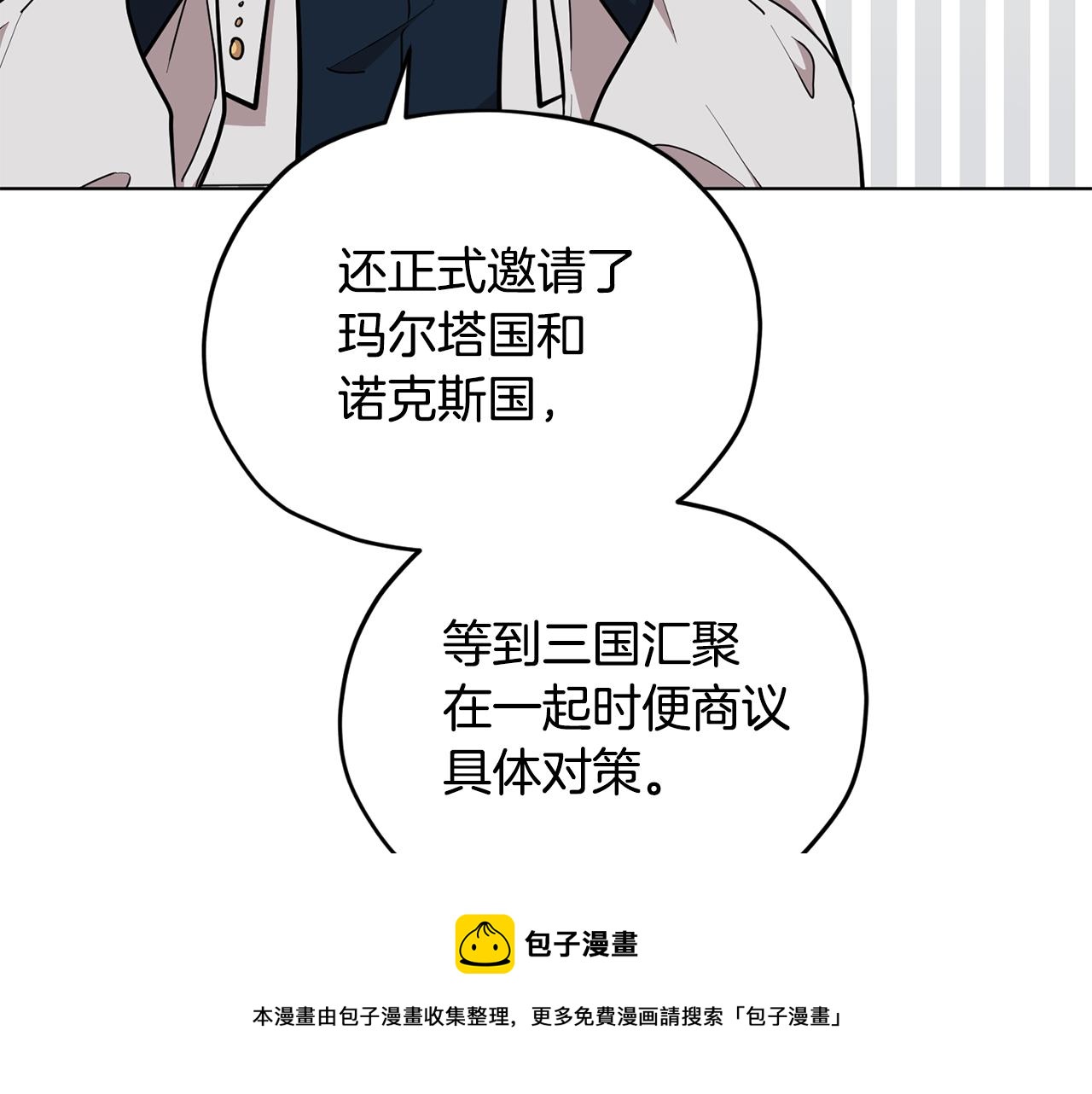 第二季完结篇 发现地下城53