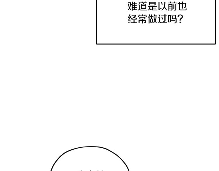 第20话 休假啦91