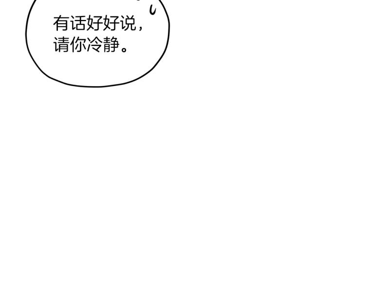 第34话 两幅面孔17