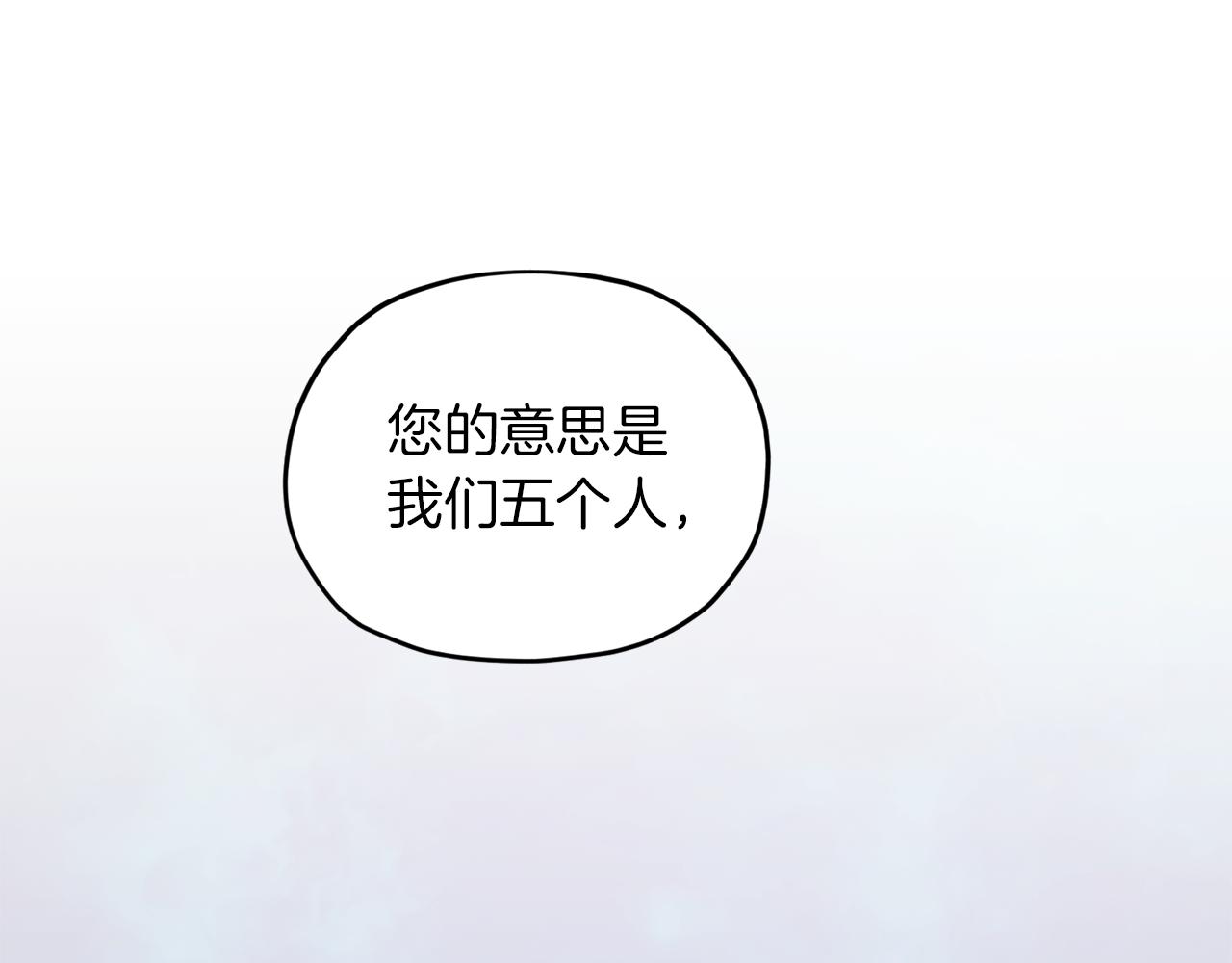 第66话 作战分工125