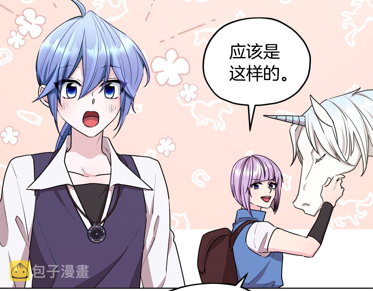 第77话 莫名被搭讪22